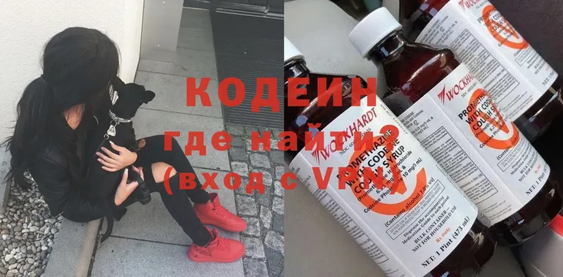 Кодеин Purple Drank  ОМГ ОМГ ТОР  Сим 