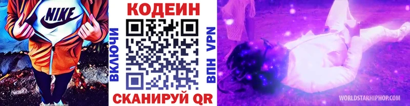 даркнет Telegram  Сим  Codein Purple Drank  гидра зеркало 