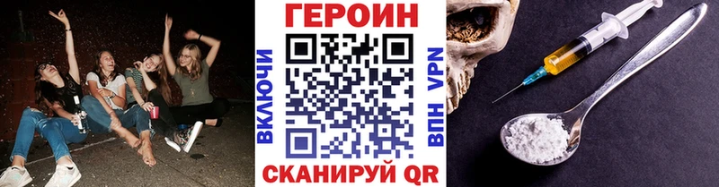 Героин белый Сим
