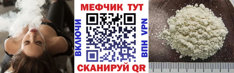 Мефедрон мяу мяу  Сим 